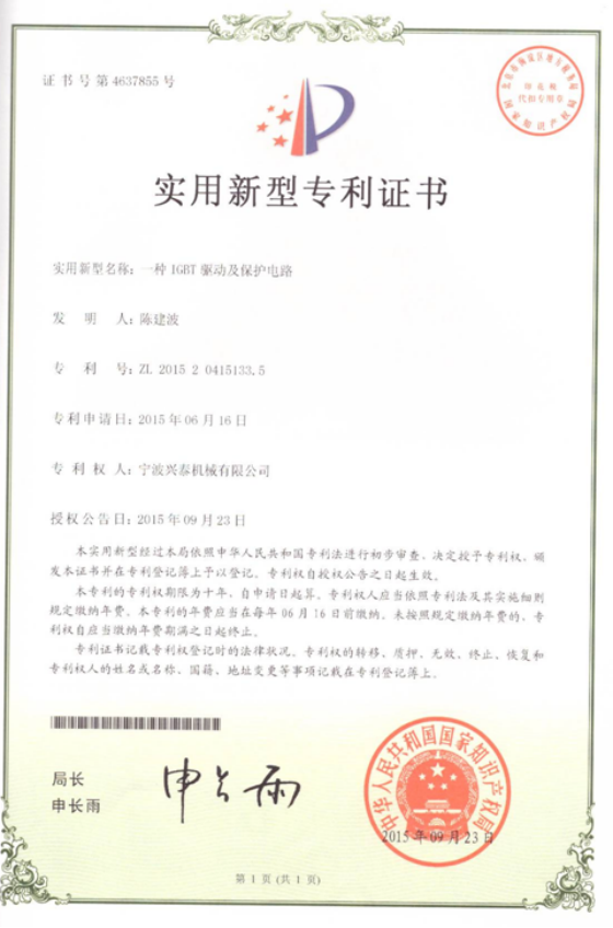 IGBT驱动及保护电路实用新型专利