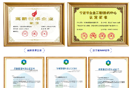 权威认证 质量可靠