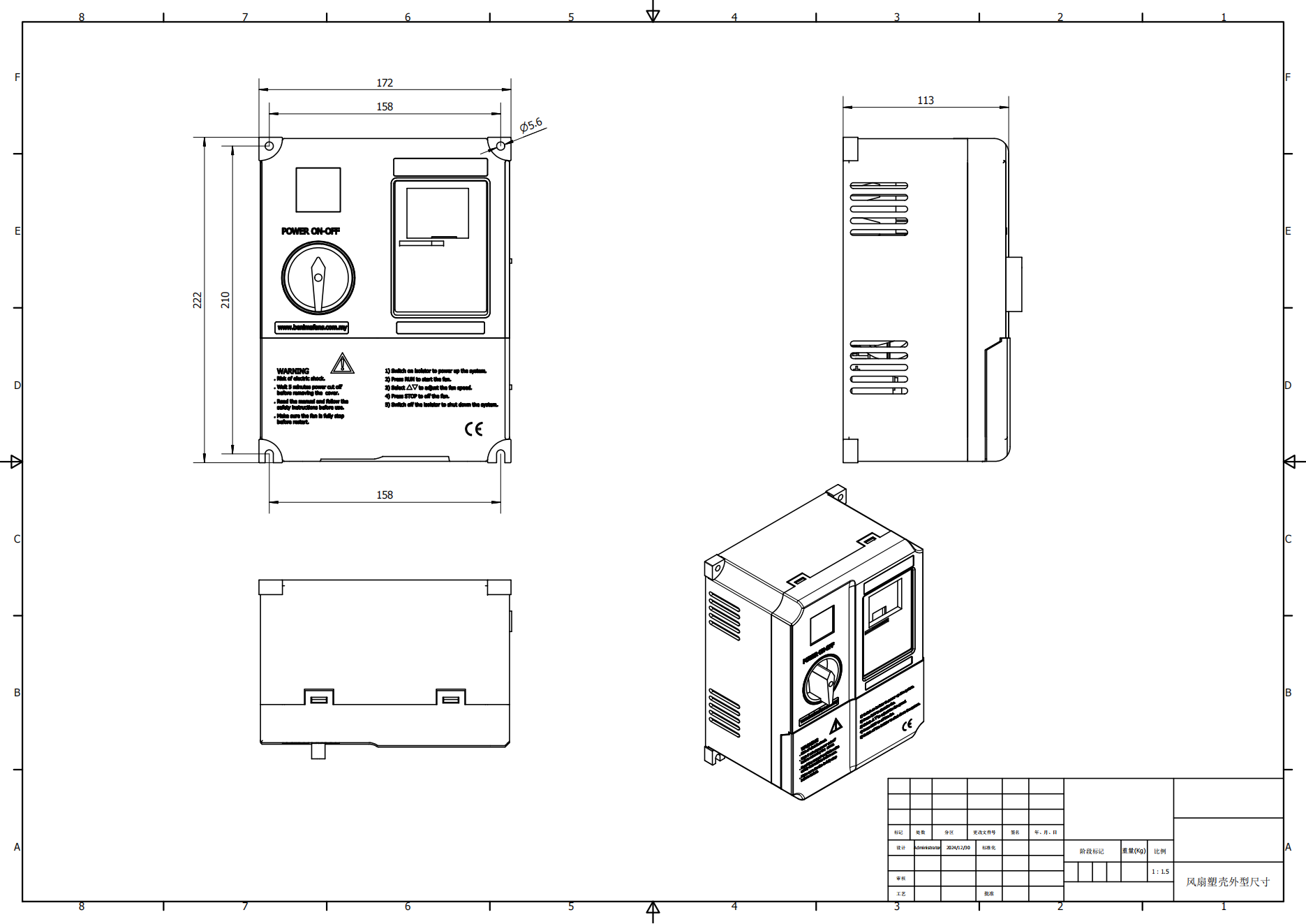 风扇驱动器塑壳外型尺寸-20250522_00.png